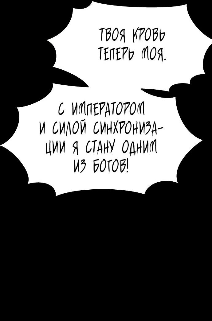 Манга Споры - Глава 77 Страница 53