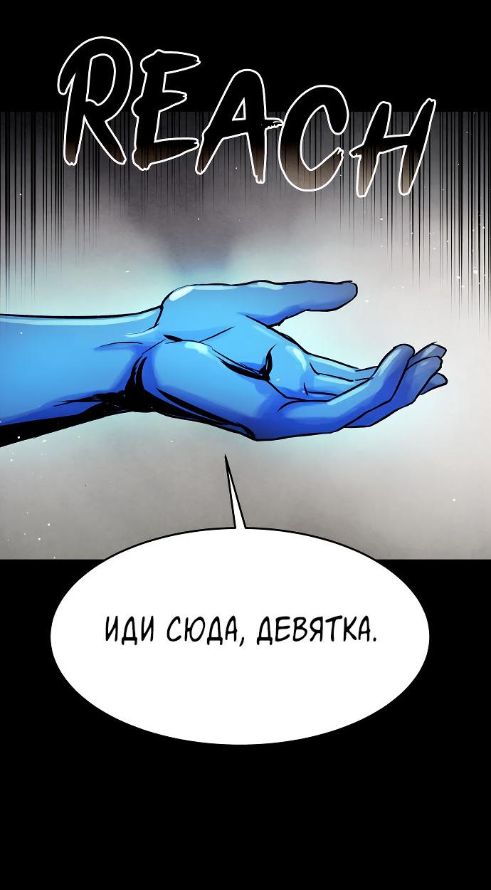 Манга Споры - Глава 77 Страница 54