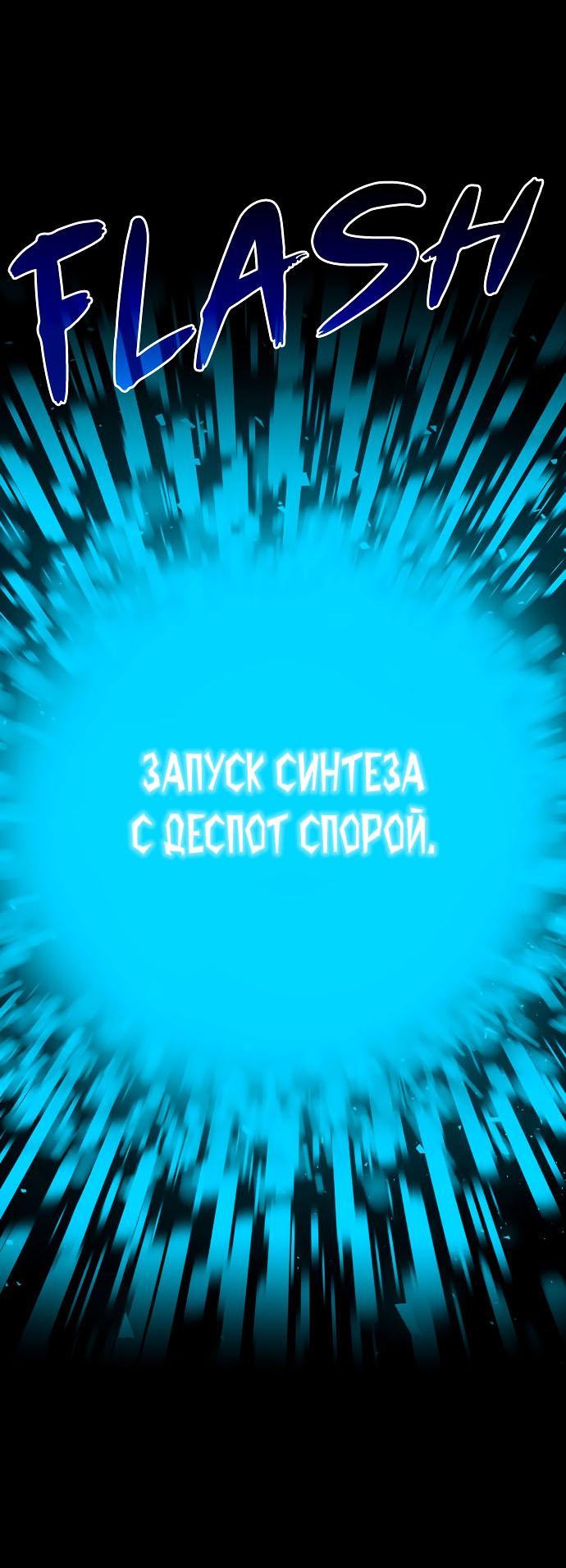 Манга Споры - Глава 77 Страница 62