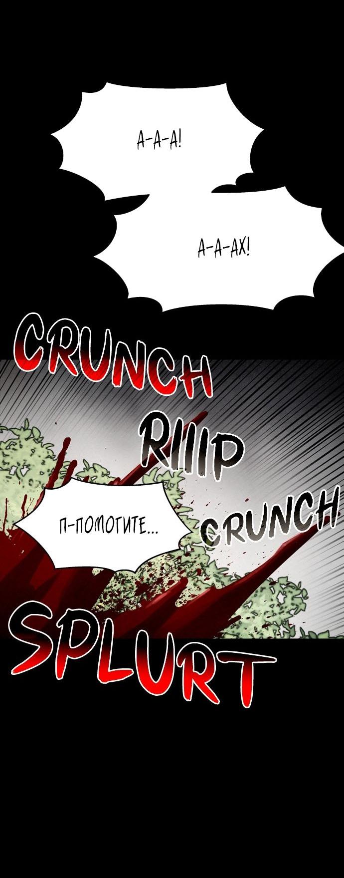 Манга Споры - Глава 76 Страница 40