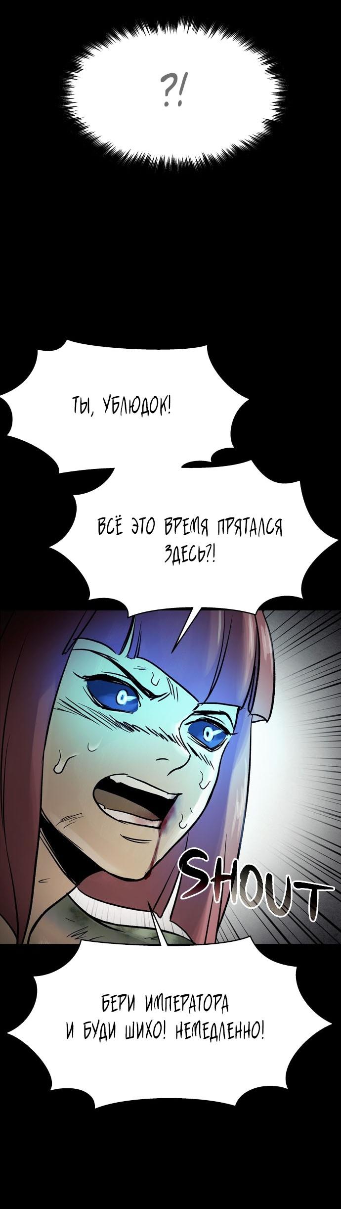 Манга Споры - Глава 76 Страница 45