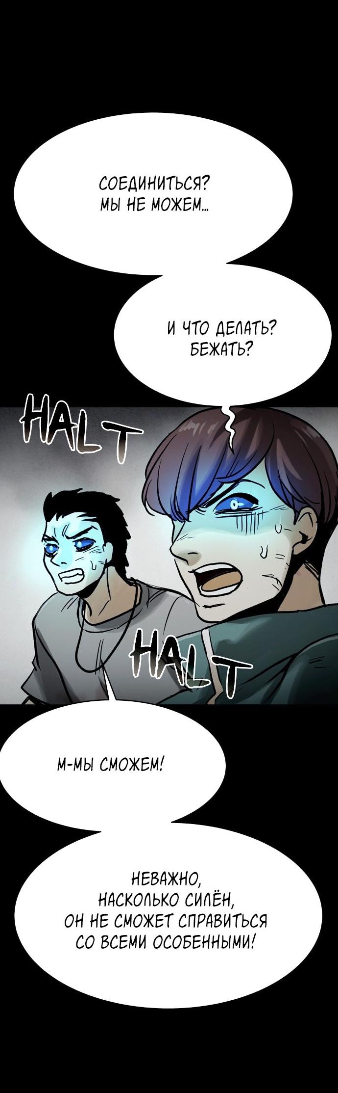 Манга Споры - Глава 76 Страница 5