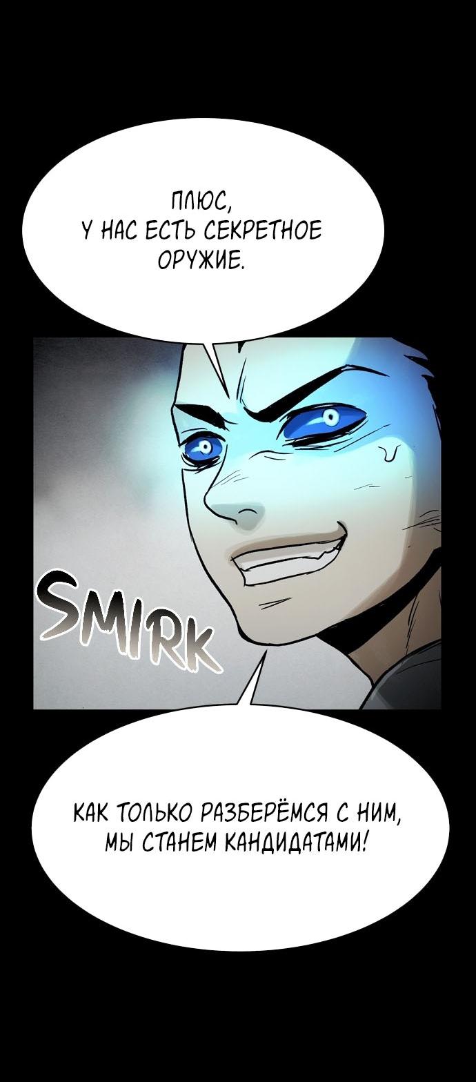 Манга Споры - Глава 76 Страница 6