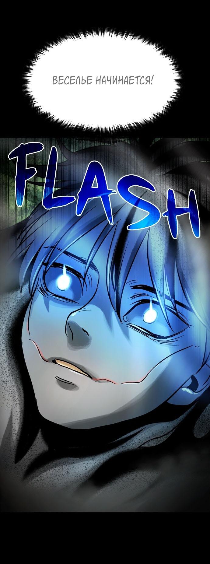 Манга Споры - Глава 76 Страница 51