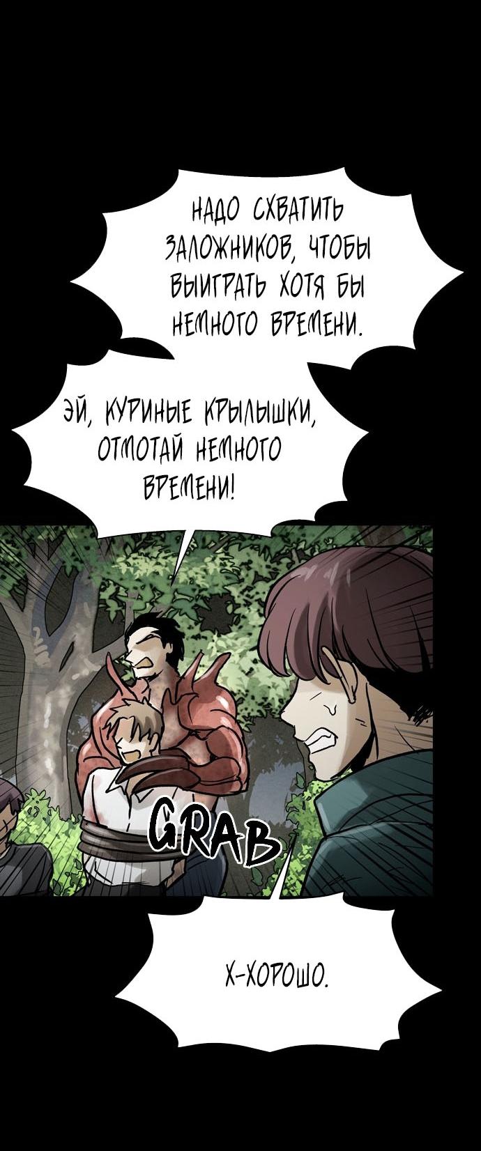 Манга Споры - Глава 76 Страница 34