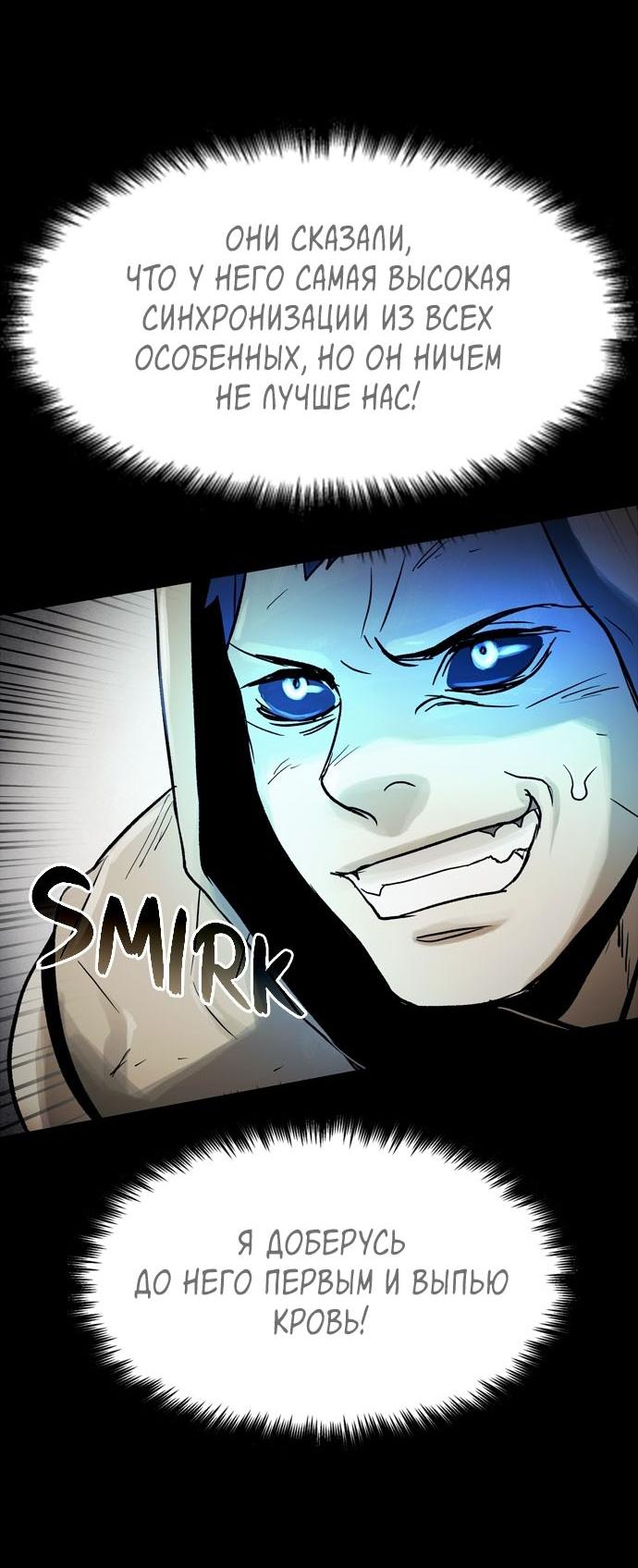 Манга Споры - Глава 76 Страница 22
