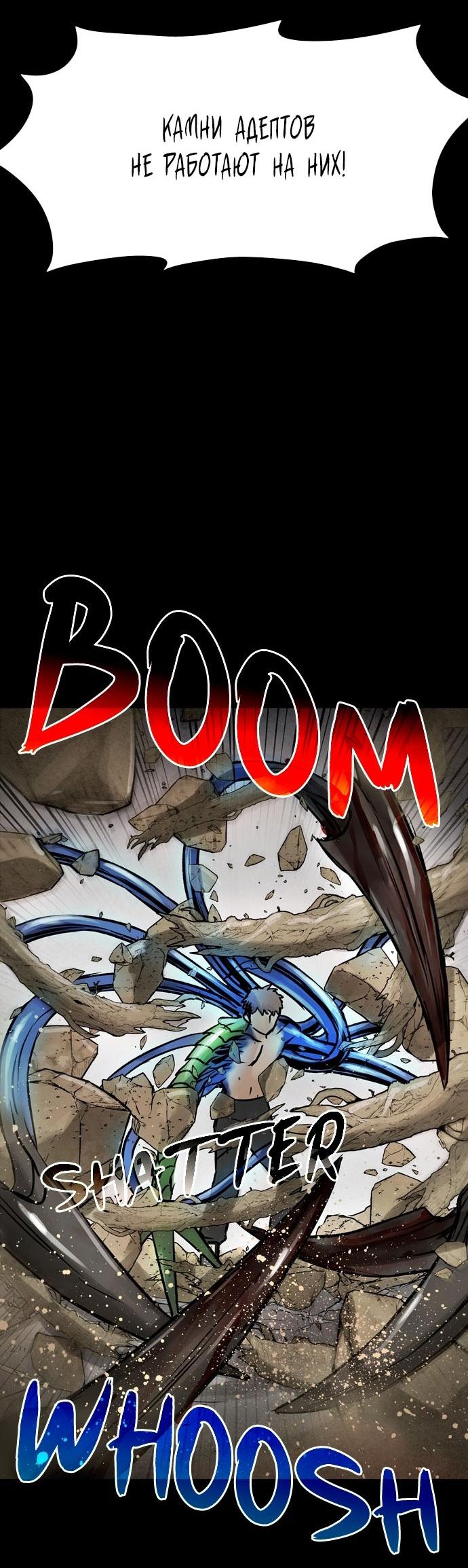 Манга Споры - Глава 76 Страница 32