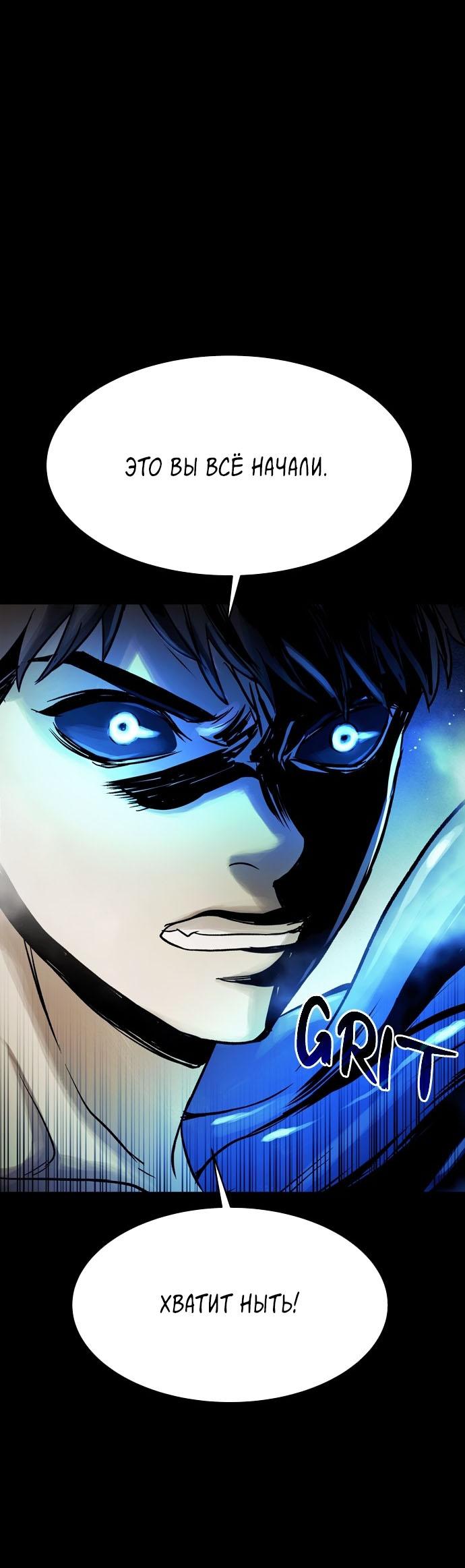 Манга Споры - Глава 76 Страница 33