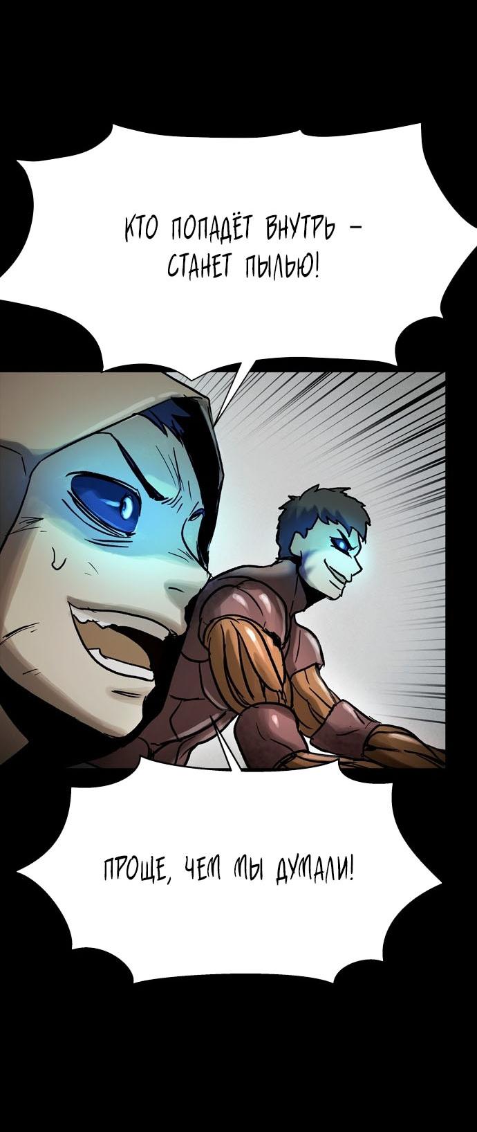 Манга Споры - Глава 76 Страница 14