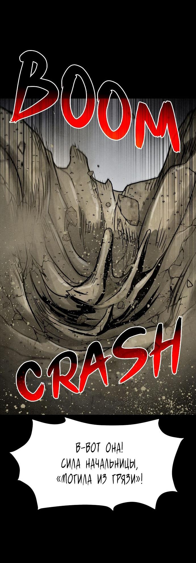 Манга Споры - Глава 76 Страница 13