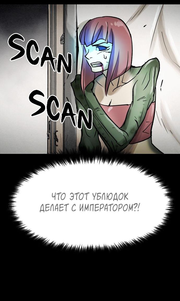 Манга Споры - Глава 76 Страница 43