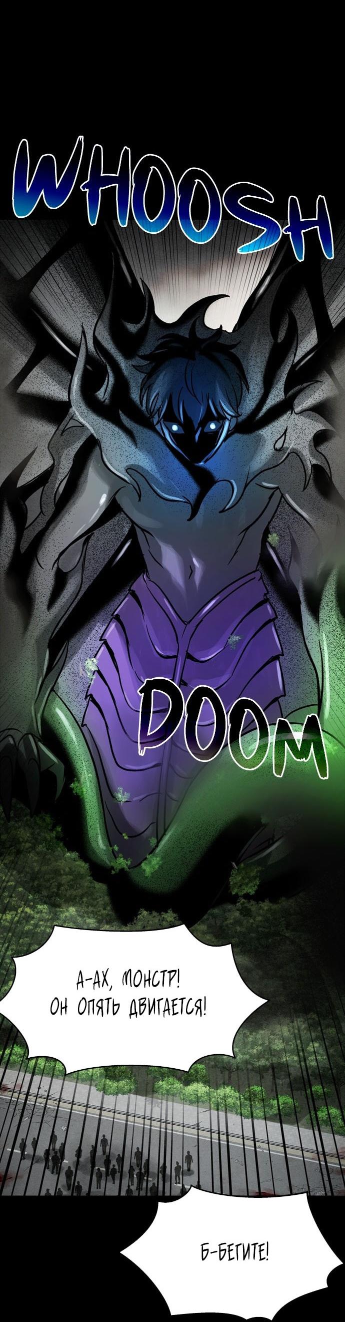 Манга Споры - Глава 76 Страница 53