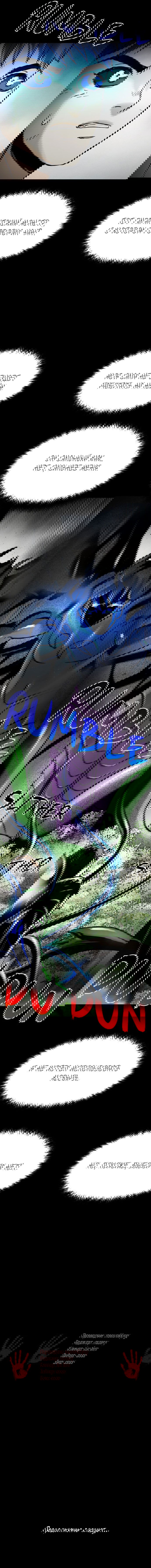 Манга Споры - Глава 76 Страница 58