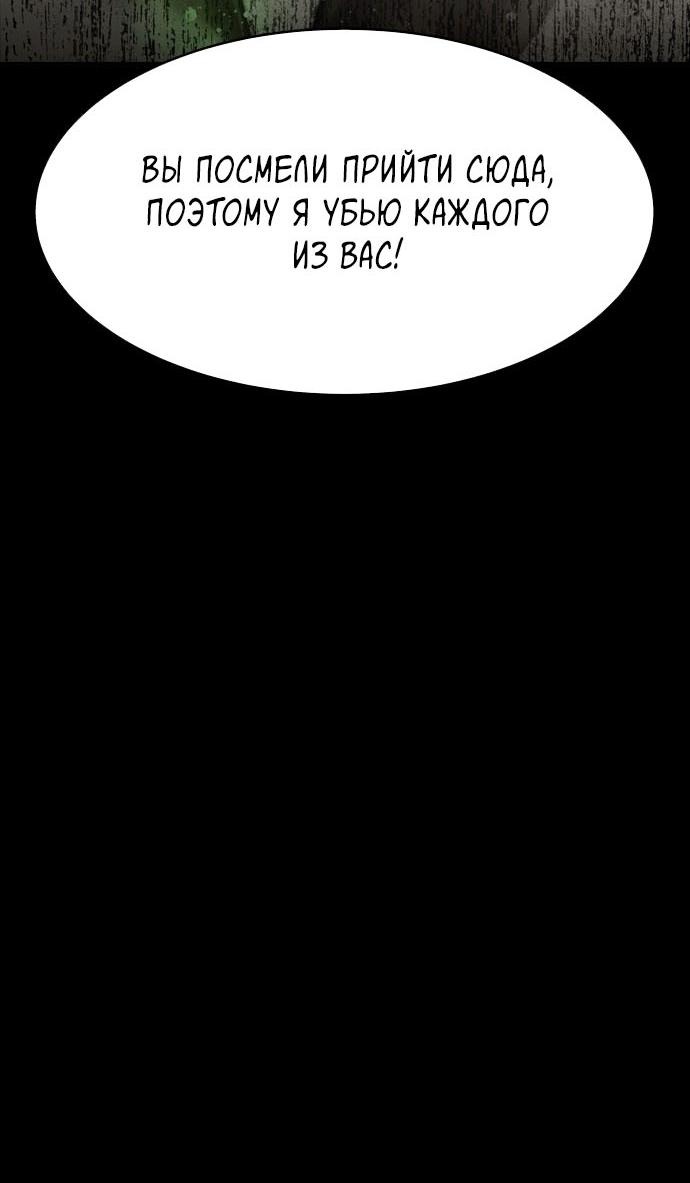 Манга Споры - Глава 76 Страница 3