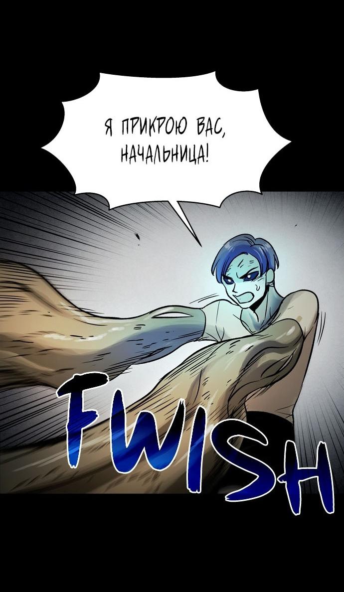 Манга Споры - Глава 76 Страница 19