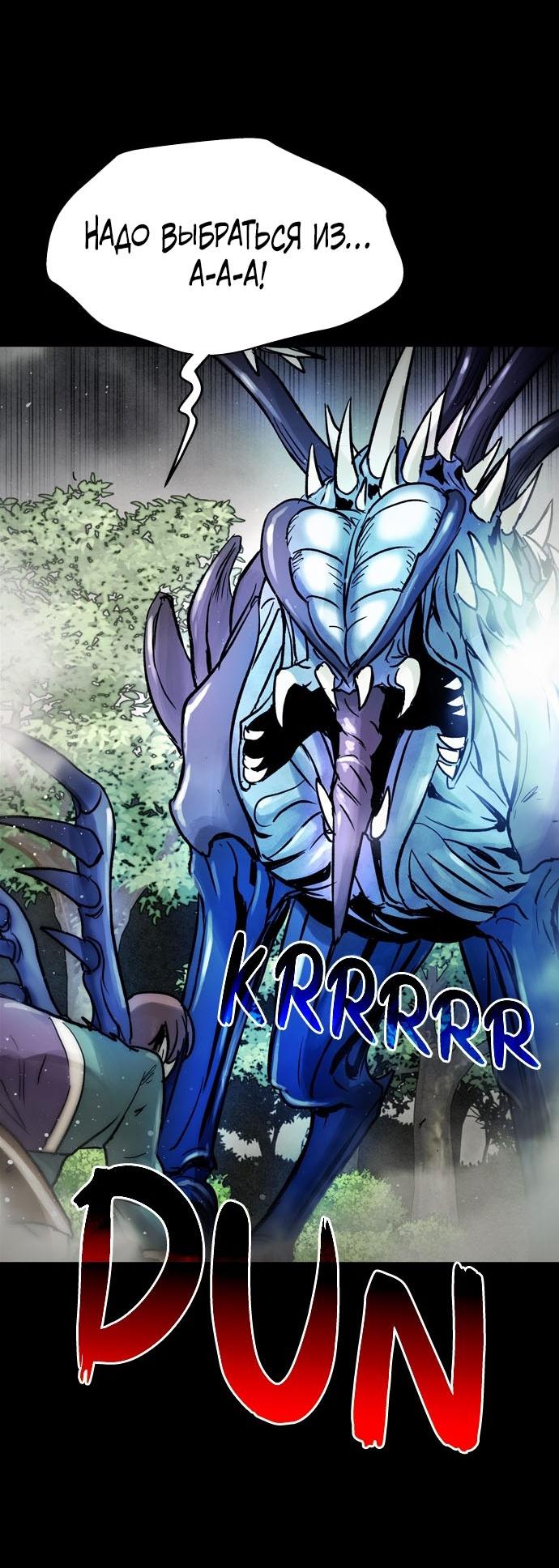 Манга Споры - Глава 76 Страница 38