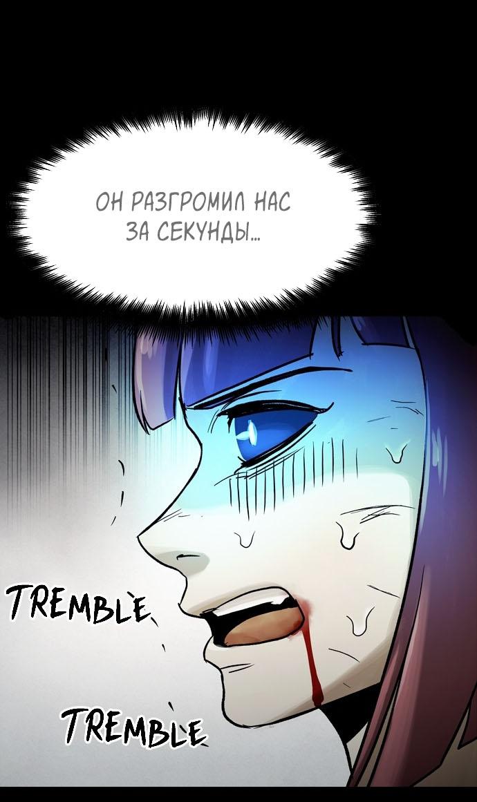 Манга Споры - Глава 76 Страница 41