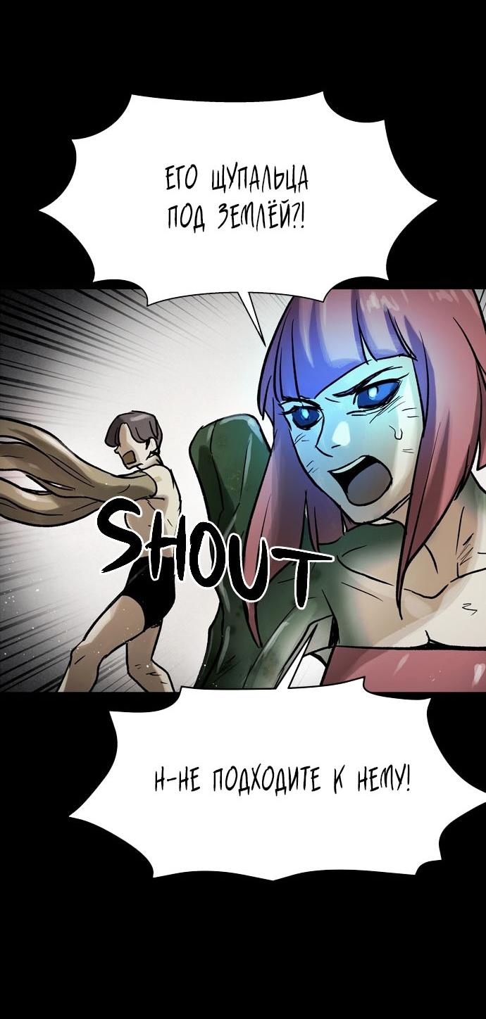 Манга Споры - Глава 76 Страница 26