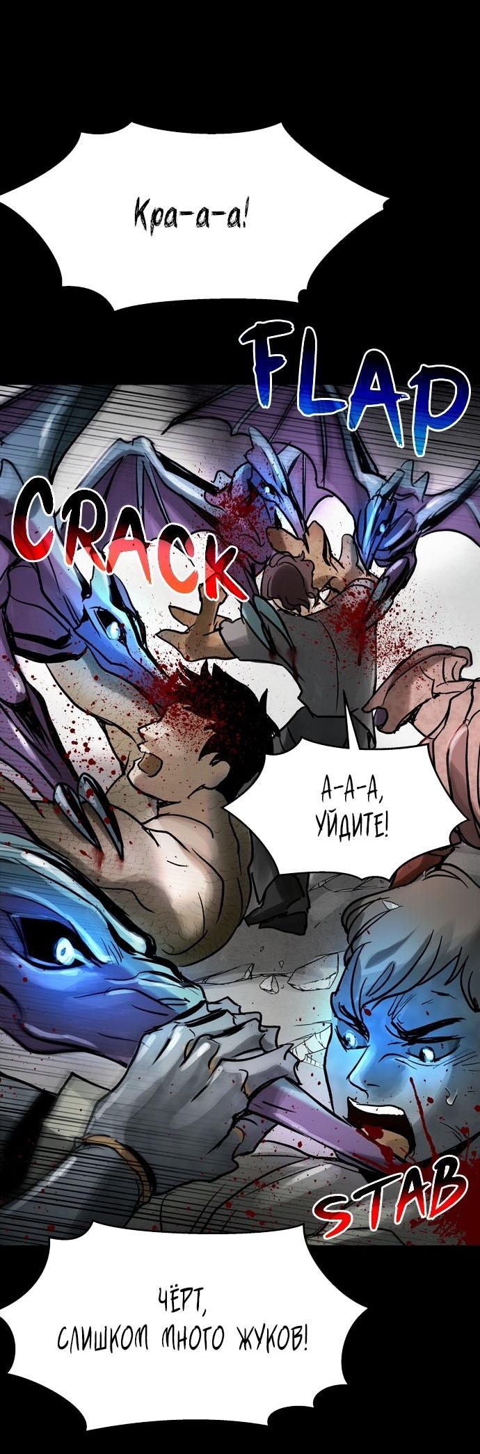 Манга Споры - Глава 76 Страница 31