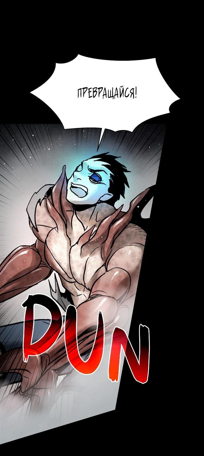 Манга Споры - Глава 76 Страница 7