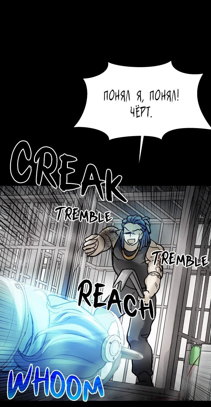 Манга Споры - Глава 76 Страница 46