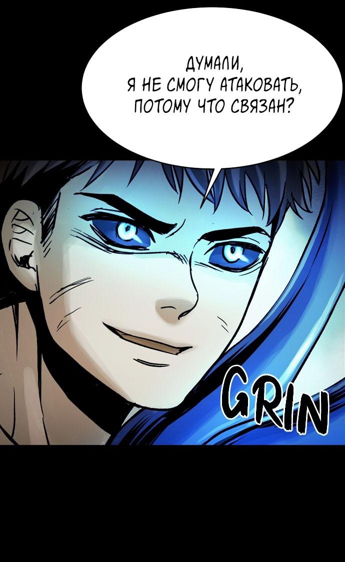 Манга Споры - Глава 76 Страница 25