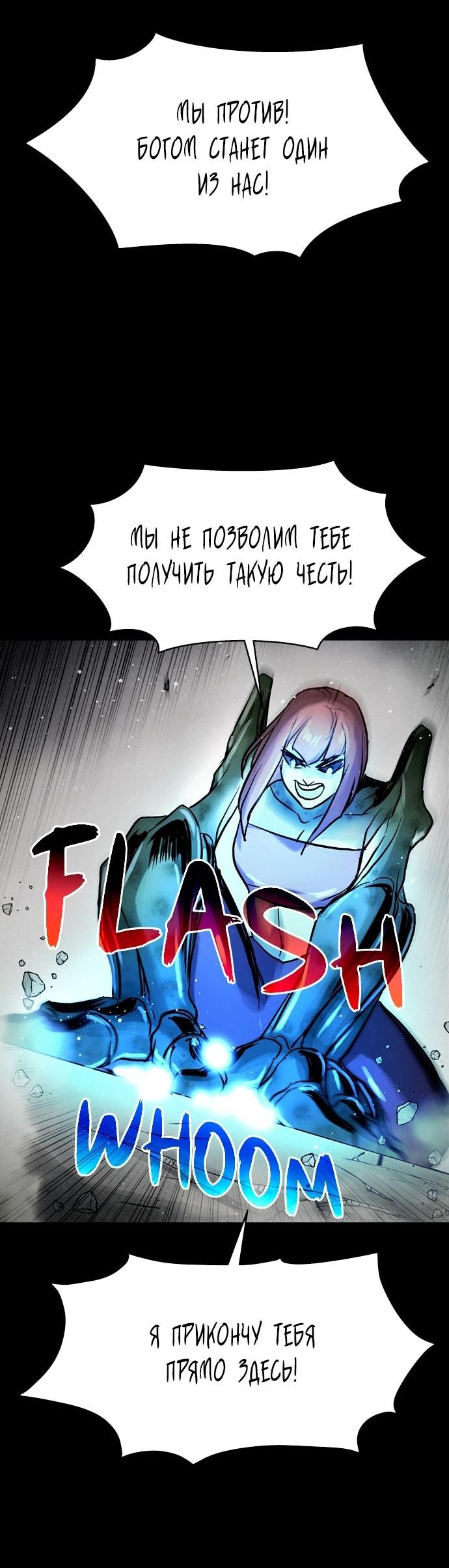 Манга Споры - Глава 76 Страница 11