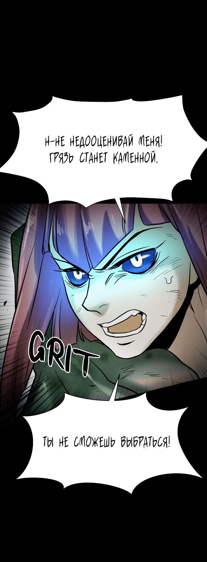 Манга Споры - Глава 76 Страница 17