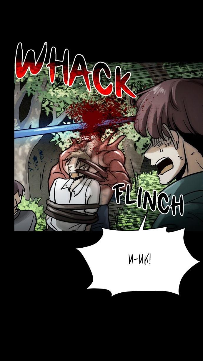 Манга Споры - Глава 76 Страница 35