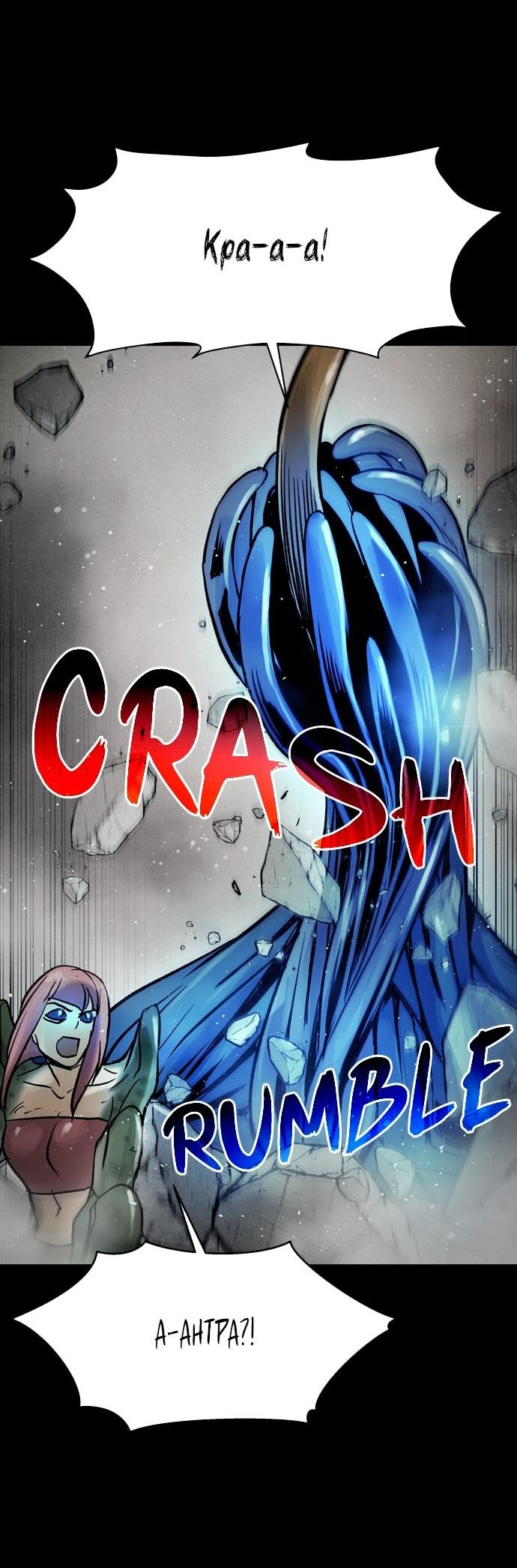 Манга Споры - Глава 76 Страница 27