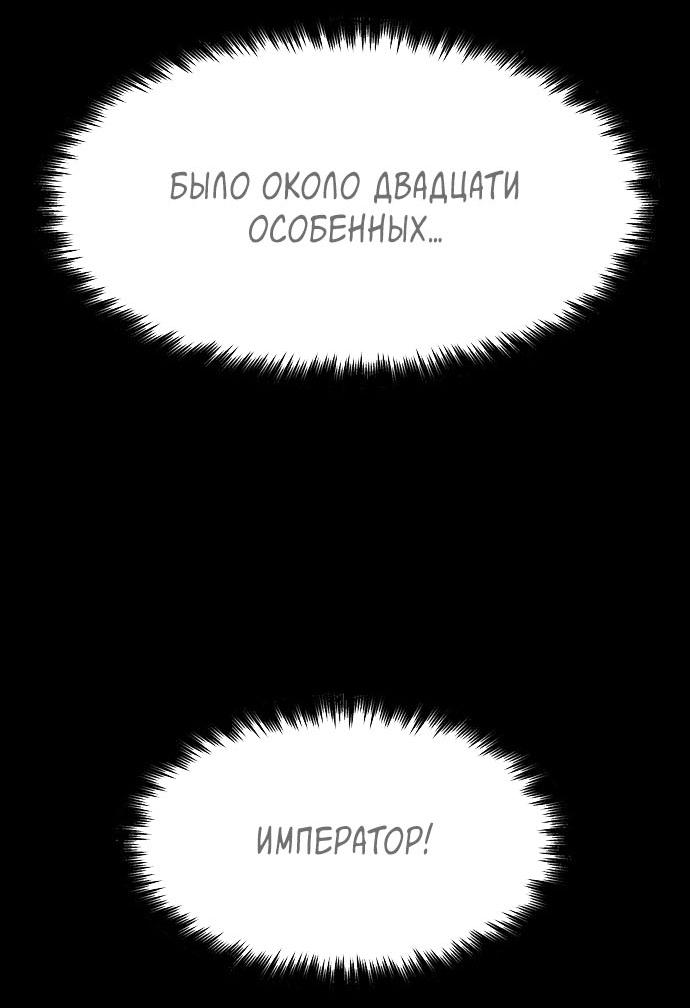 Манга Споры - Глава 76 Страница 42