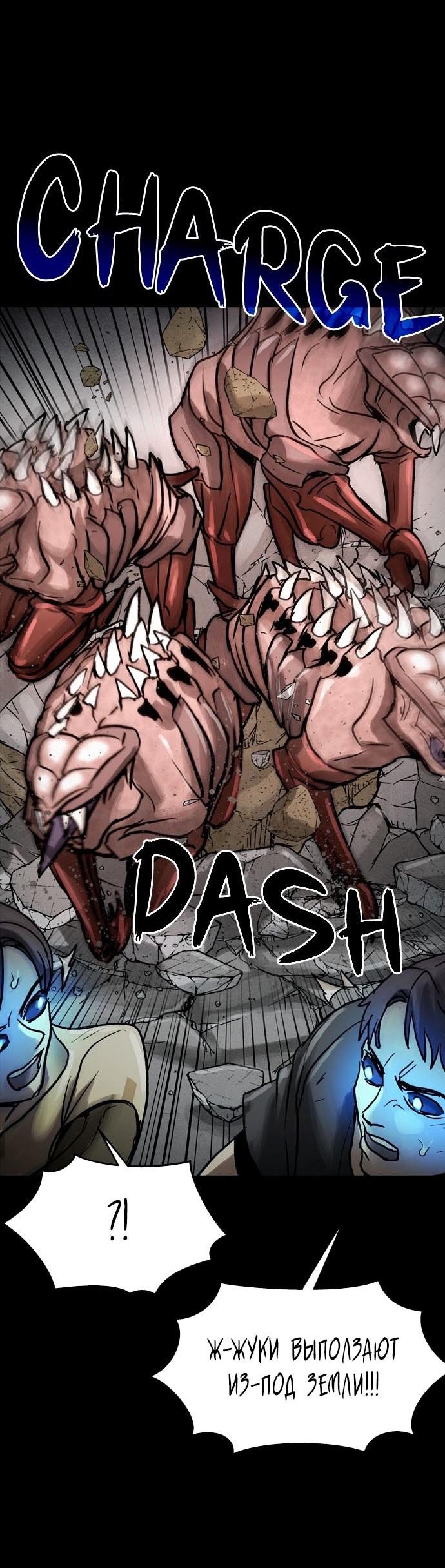 Манга Споры - Глава 76 Страница 30