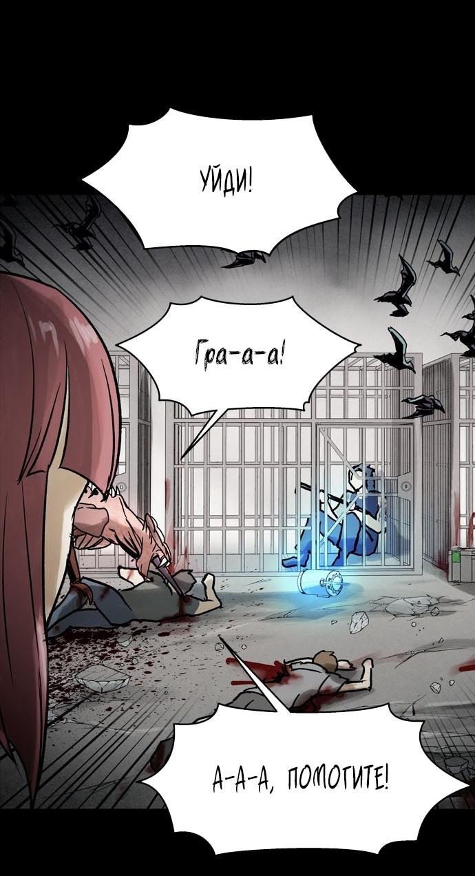 Манга Споры - Глава 76 Страница 44