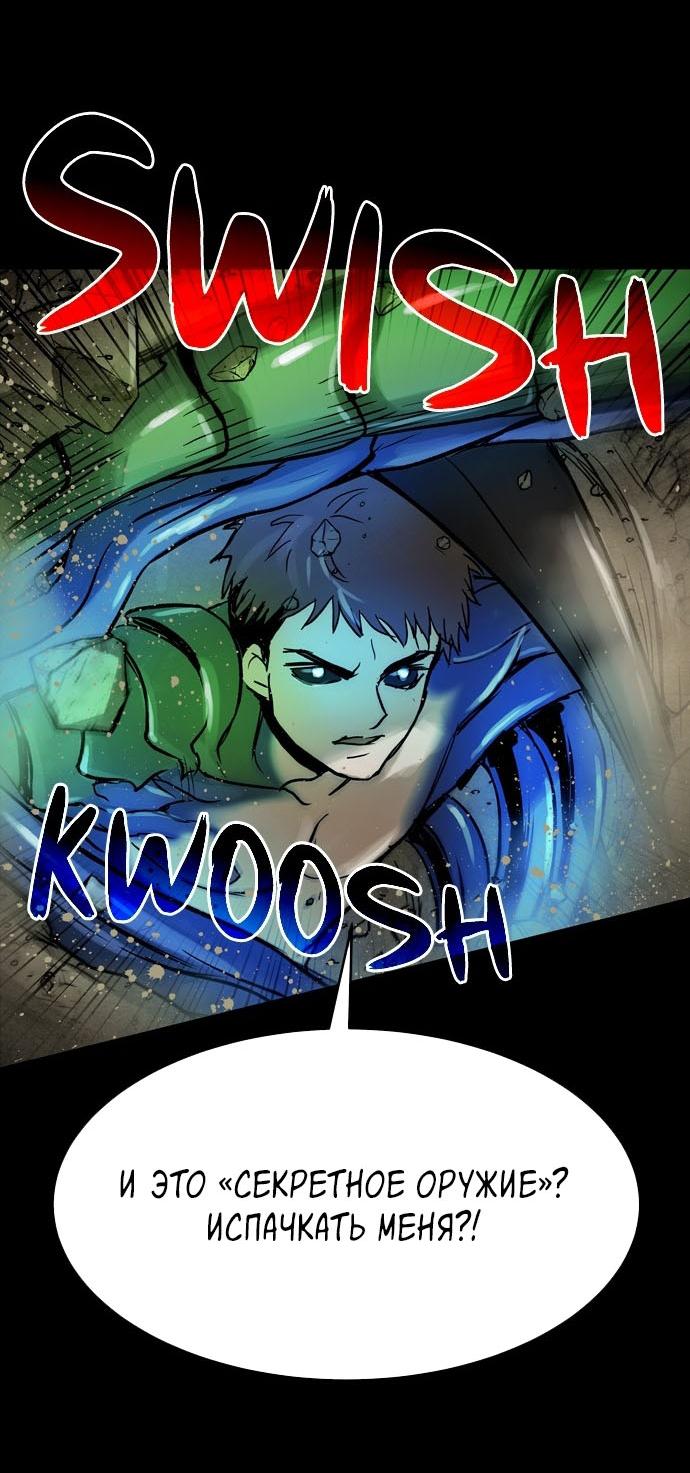 Манга Споры - Глава 76 Страница 16