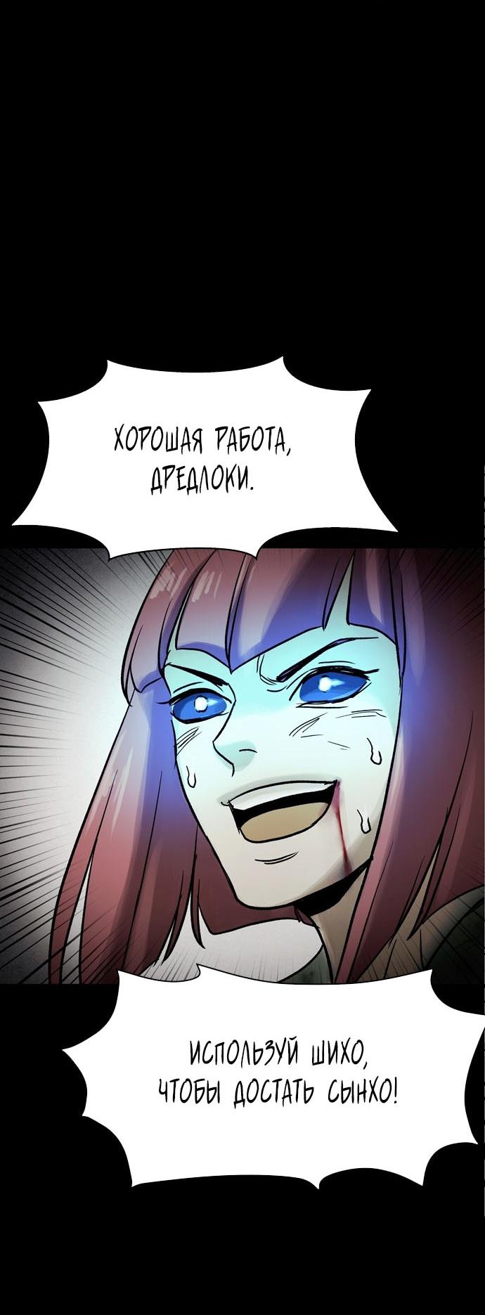 Манга Споры - Глава 76 Страница 54