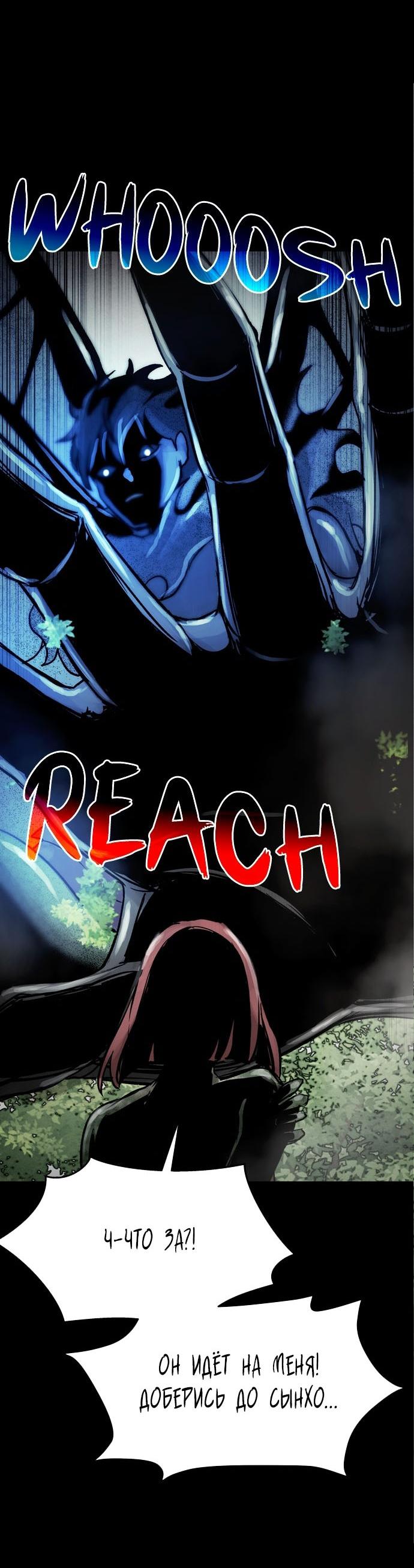 Манга Споры - Глава 76 Страница 55