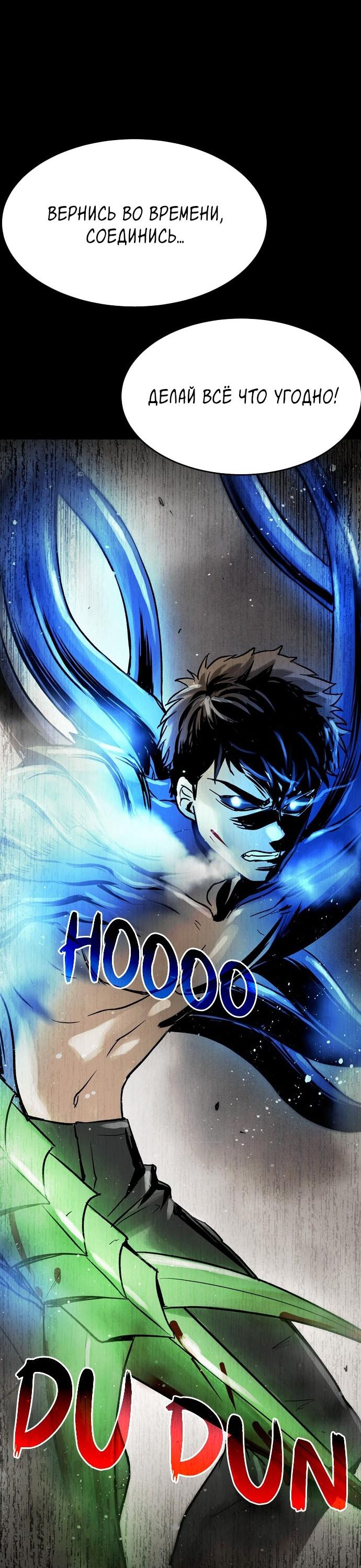 Манга Споры - Глава 76 Страница 2