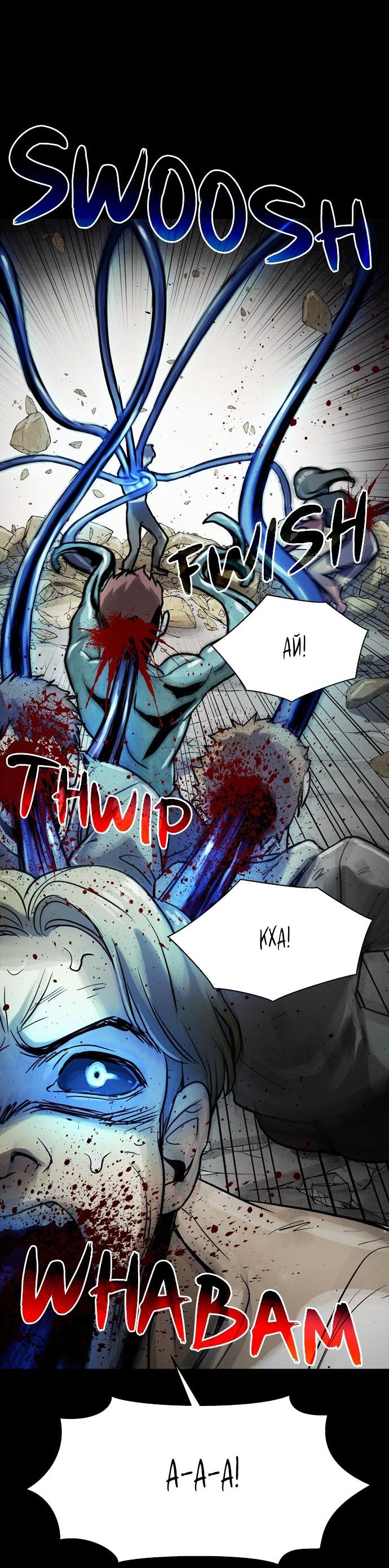 Манга Споры - Глава 76 Страница 36