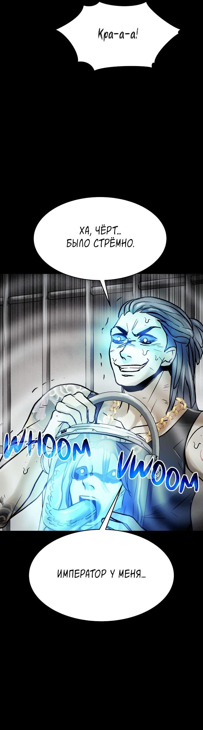 Манга Споры - Глава 76 Страница 50