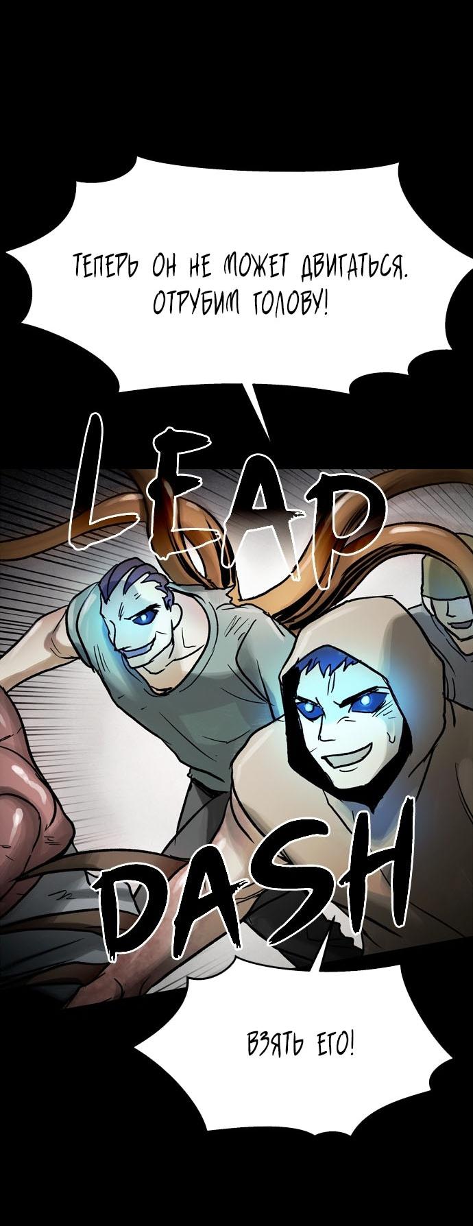 Манга Споры - Глава 76 Страница 21