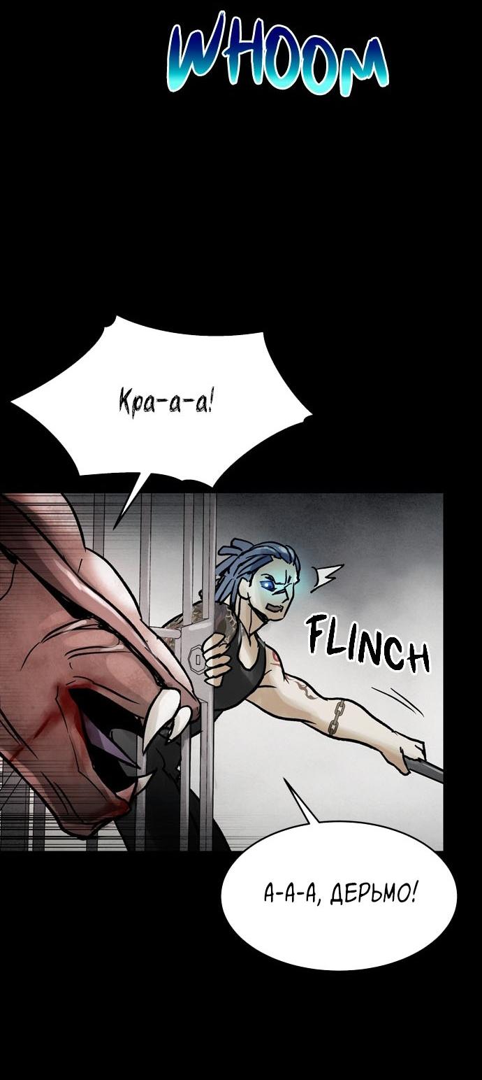 Манга Споры - Глава 76 Страница 47