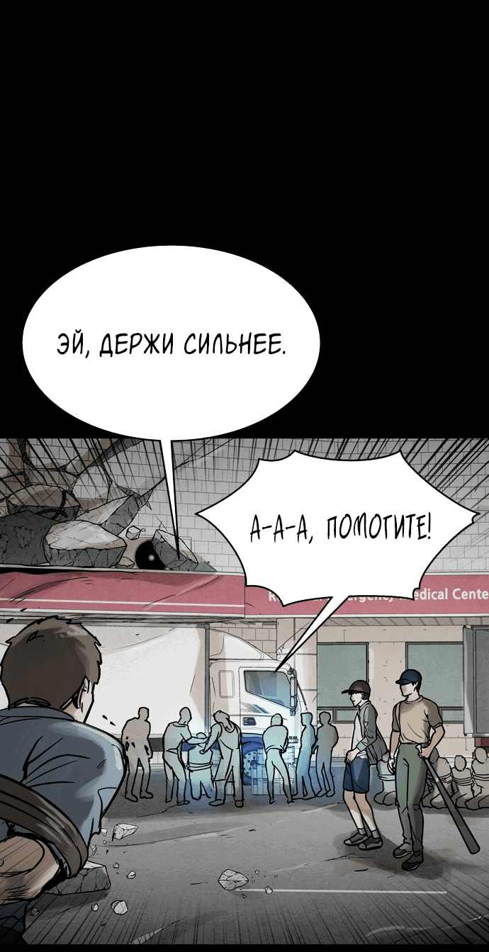 Манга Споры - Глава 75 Страница 26