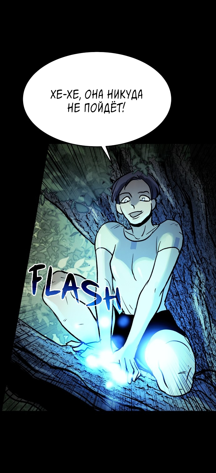 Манга Споры - Глава 75 Страница 42