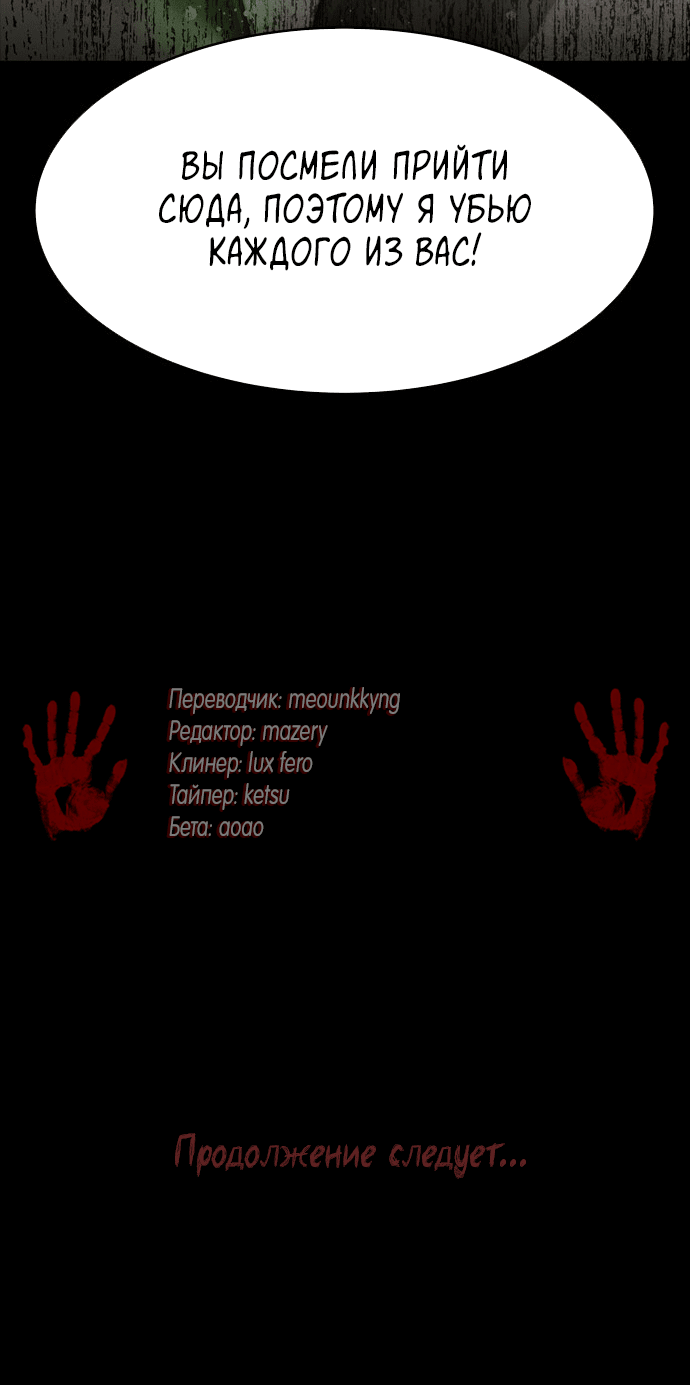 Манга Споры - Глава 75 Страница 60