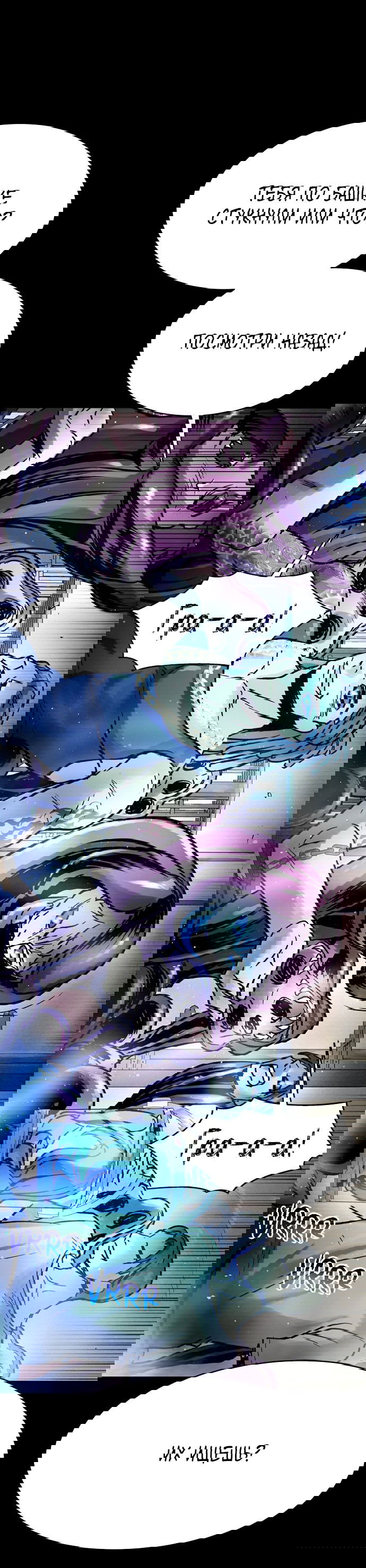 Манга Споры - Глава 75 Страница 57