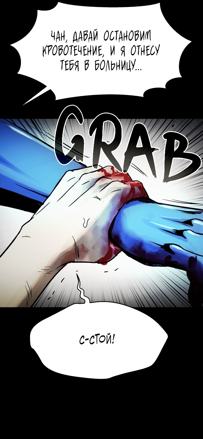 Манга Споры - Глава 75 Страница 9