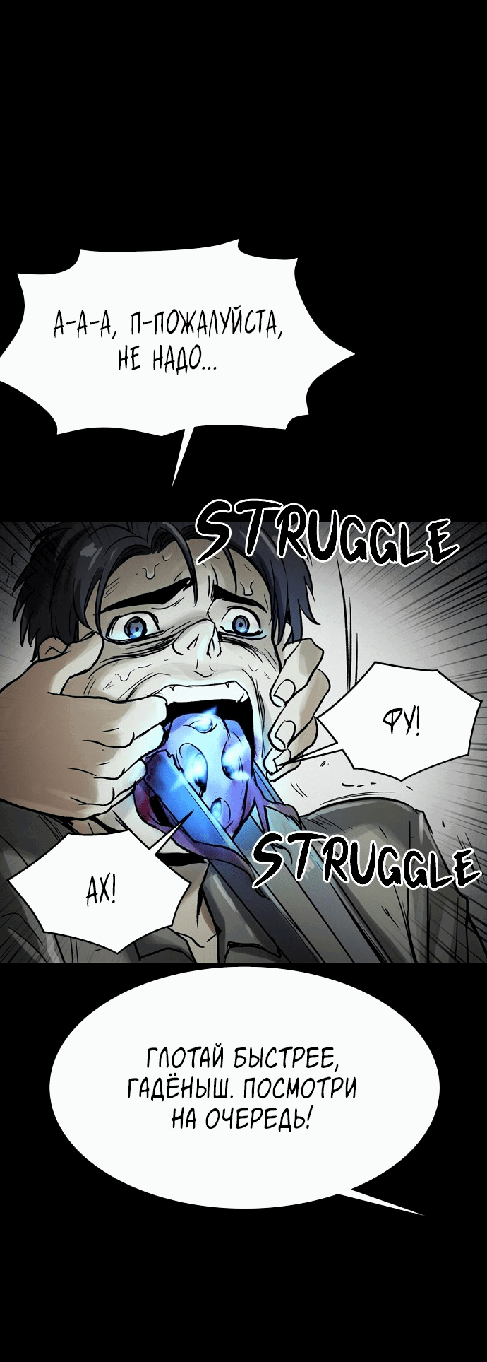 Манга Споры - Глава 75 Страница 27