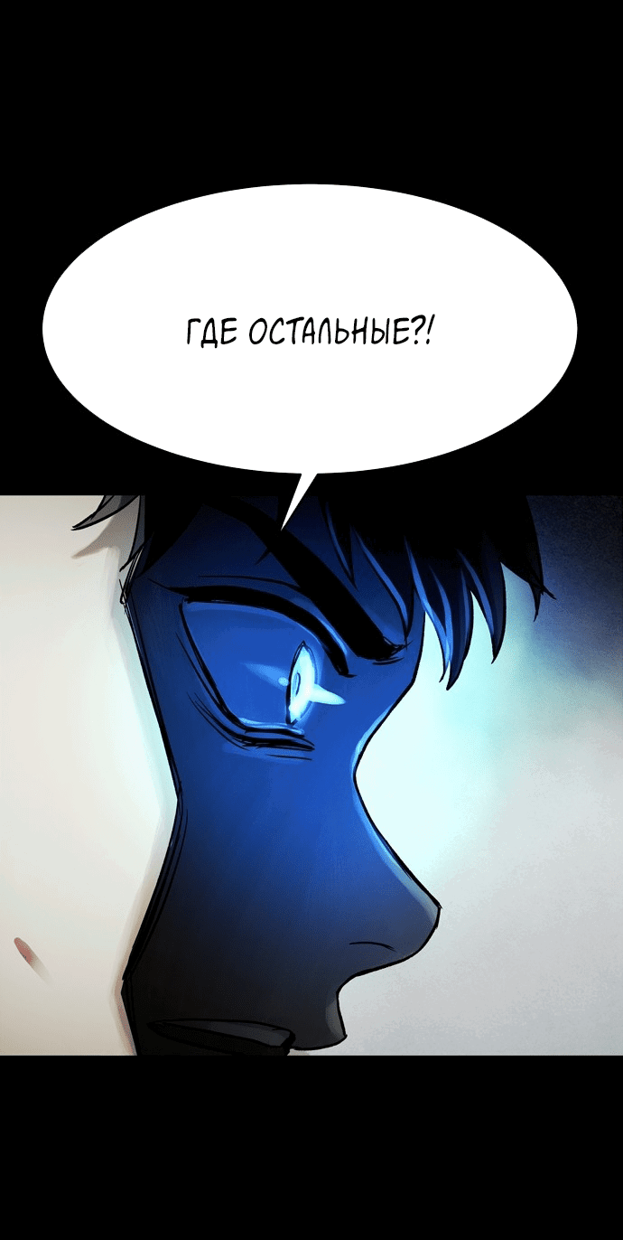 Манга Споры - Глава 75 Страница 53