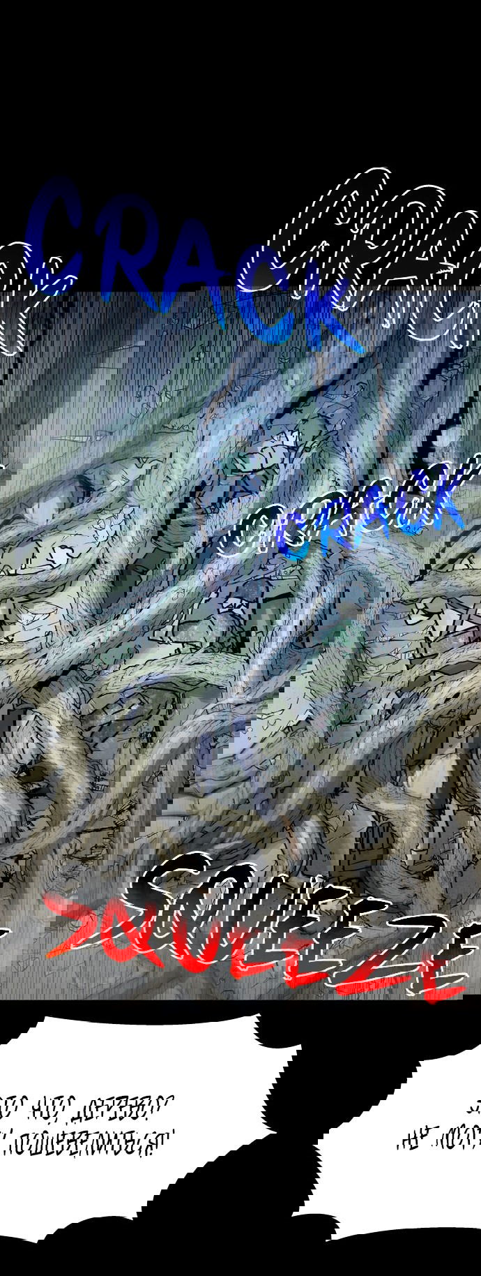 Манга Споры - Глава 75 Страница 45