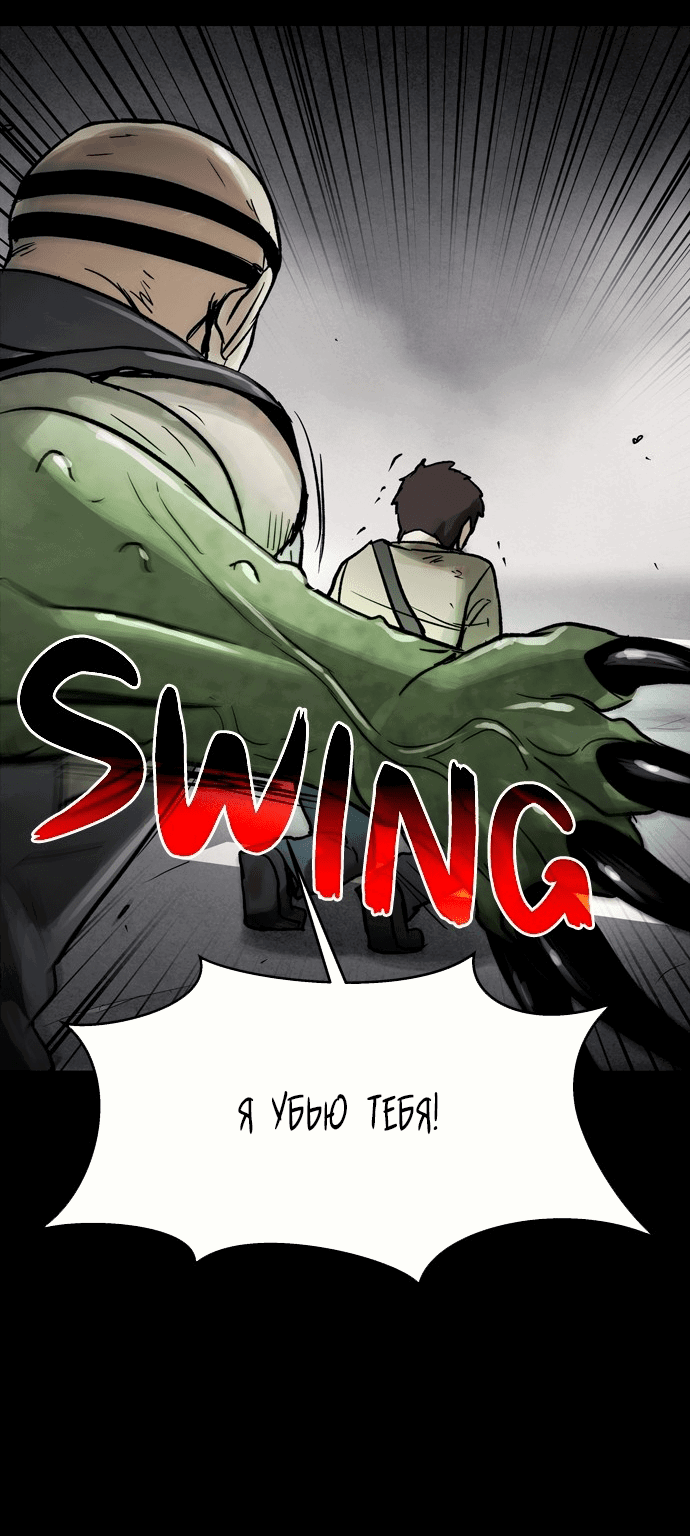 Манга Споры - Глава 75 Страница 2